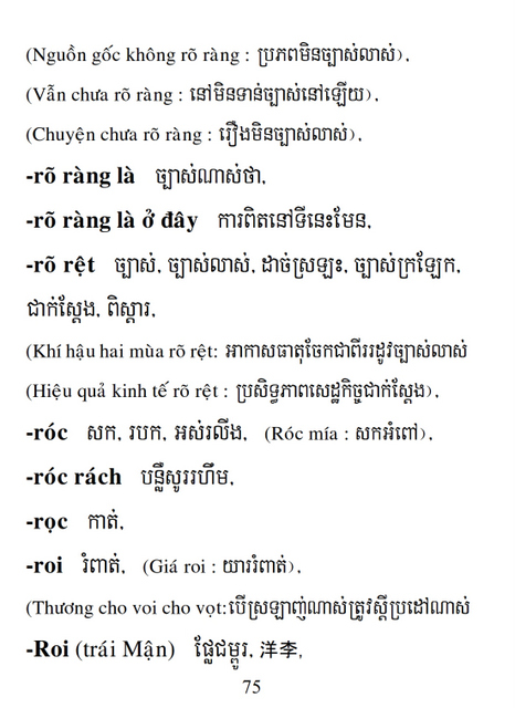Từ điển Việt Khmer