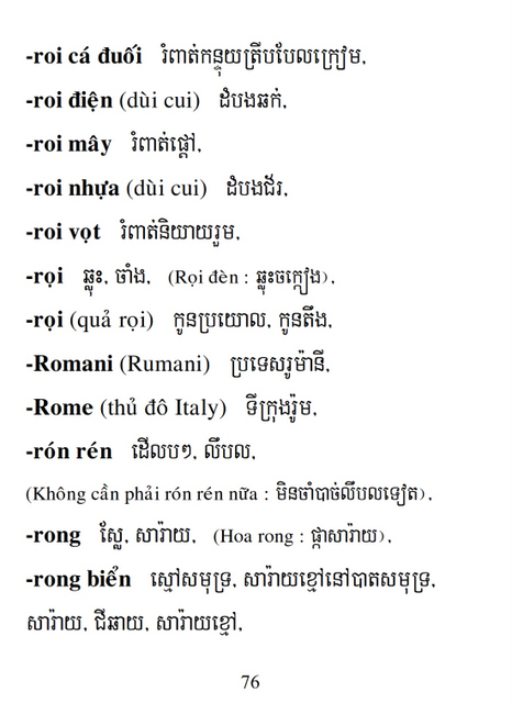 Từ điển Việt Khmer