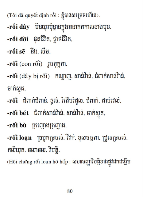 Từ điển Việt Khmer