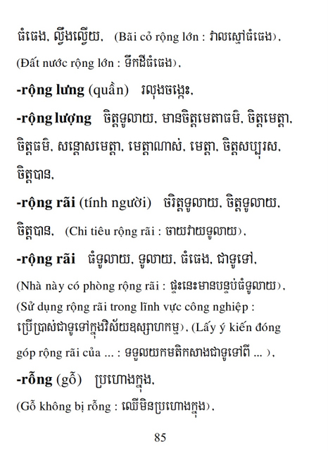 Từ điển Việt Khmer