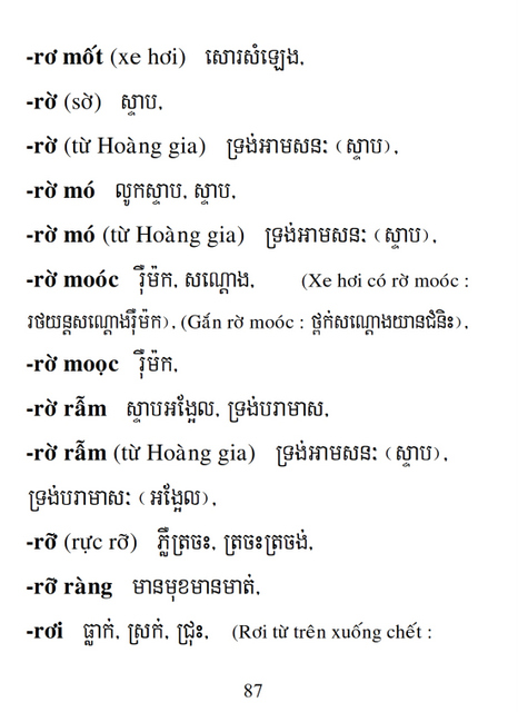 Từ điển Việt Khmer