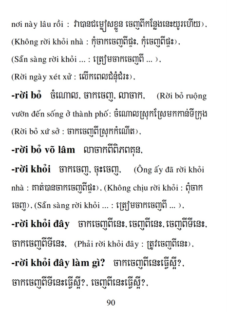 Từ điển Việt Khmer