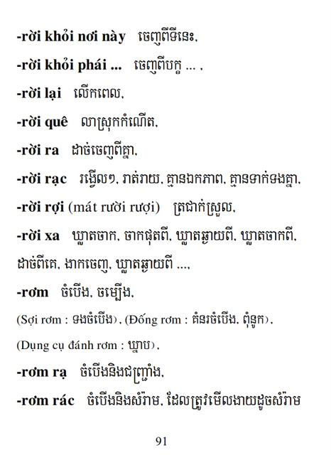 Từ điển Việt Khmer