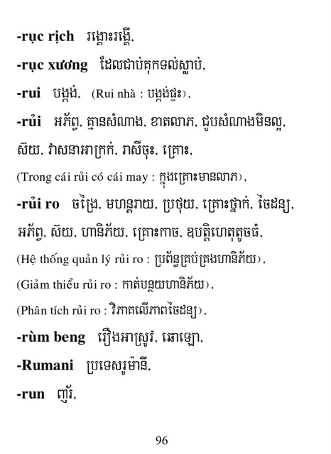 Từ điển Việt Khmer