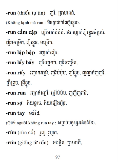 Từ điển Việt Khmer