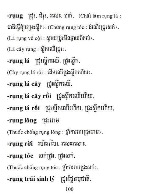Từ điển Việt Khmer