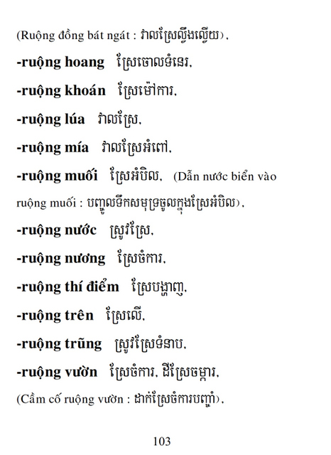 Từ điển Việt Khmer