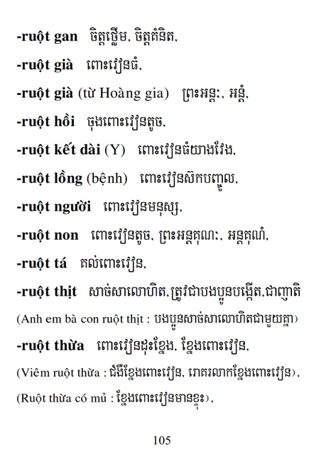 Từ điển Việt Khmer