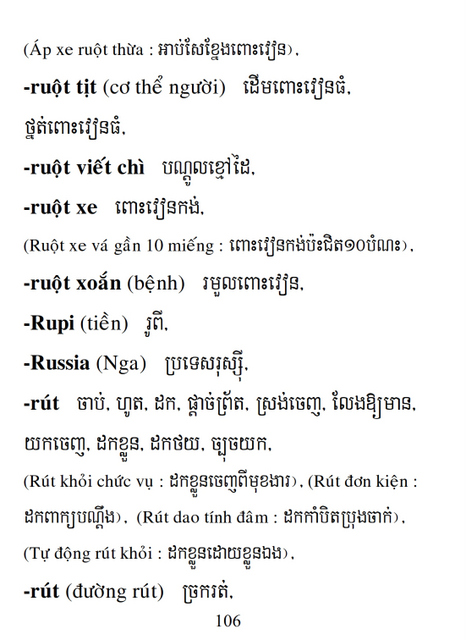 Từ điển Việt Khmer