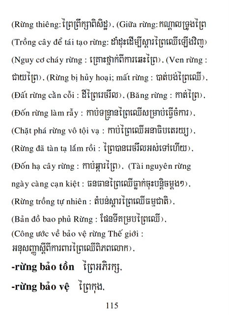 Từ điển Việt Khmer