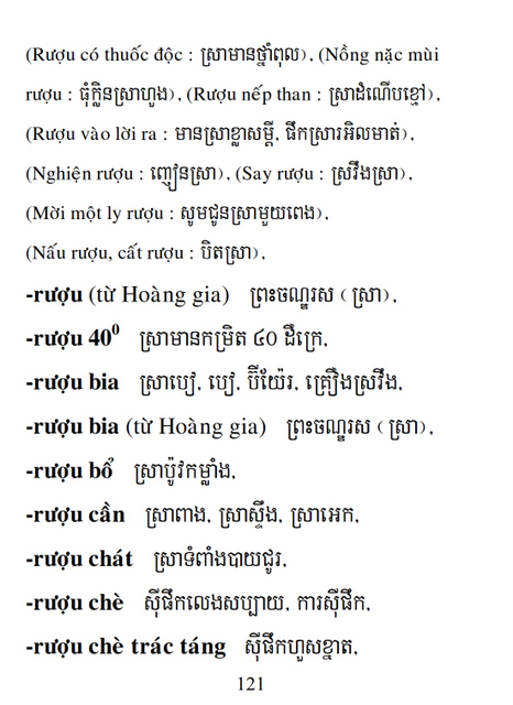 Từ điển Việt Khmer