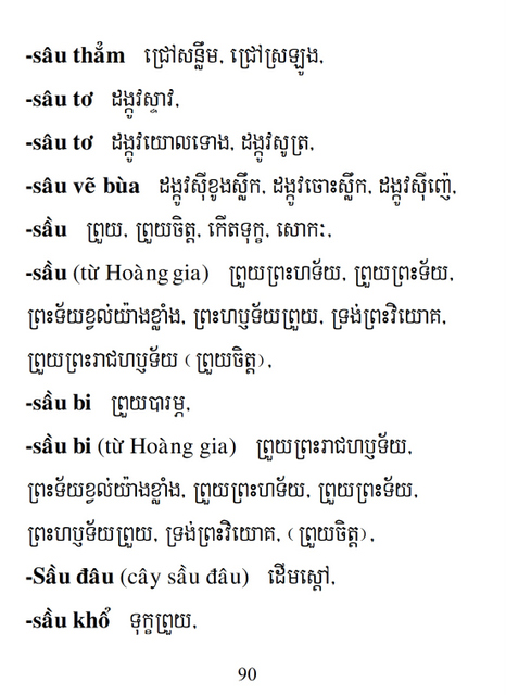 Từ điển Việt Khmer