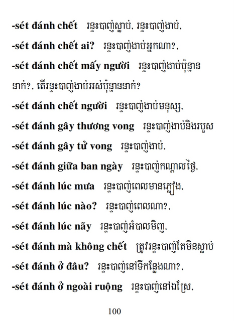 Từ điển Việt Khmer