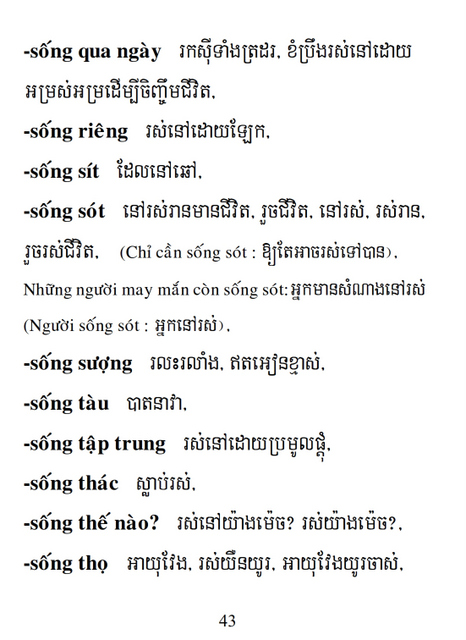 Từ điển Việt Khmer