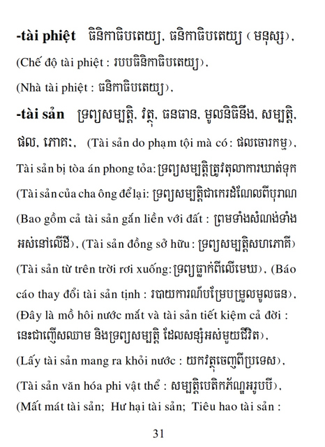 Từ điển Việt Khmer