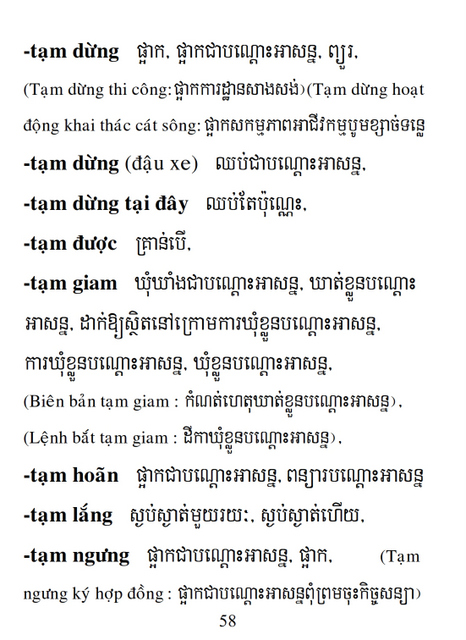 Từ điển Việt Khmer