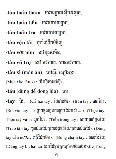 Từ điển Việt Khmer
