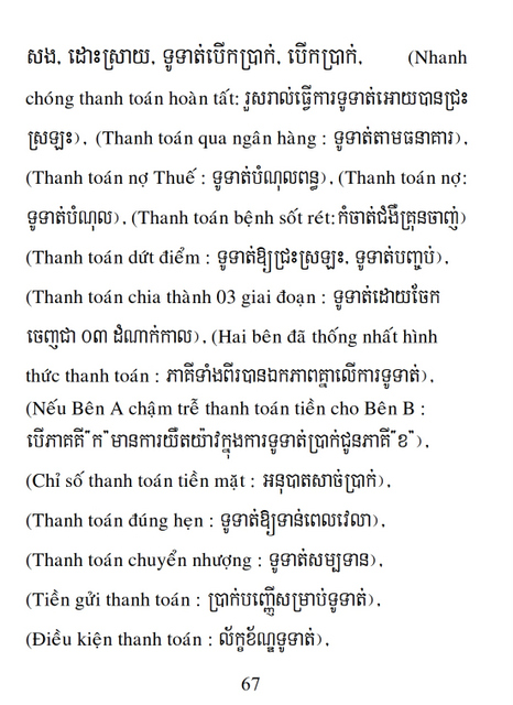 Từ điển Việt Khmer