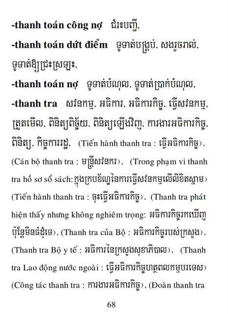 Từ điển Việt Khmer