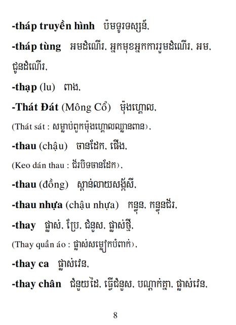 Từ điển Việt Khmer