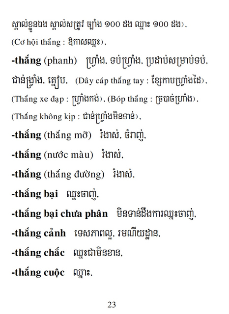 Từ điển Việt Khmer