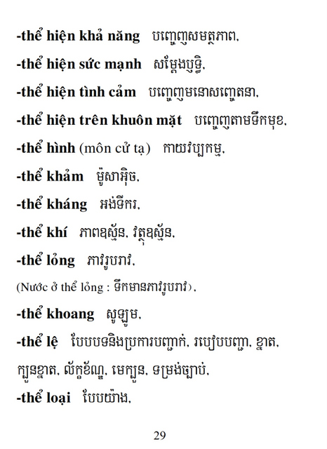 Từ điển Việt Khmer