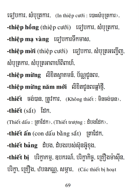 Từ điển Việt Khmer