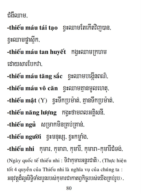 Từ điển Việt Khmer