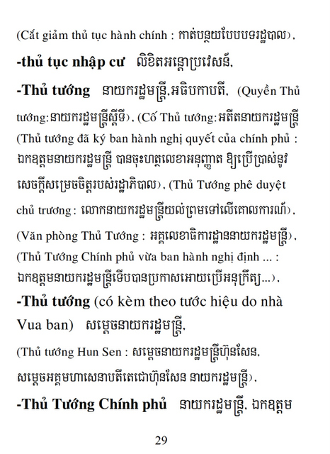 Từ điển Việt Khmer