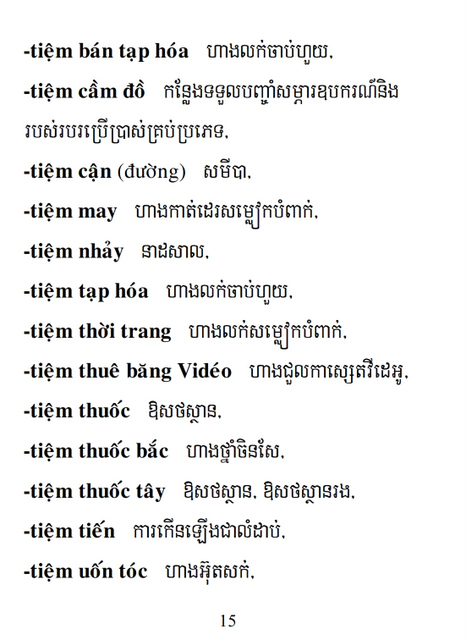 Từ điển Việt Khmer