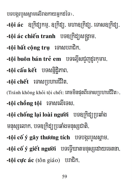 Từ điển Việt Khmer