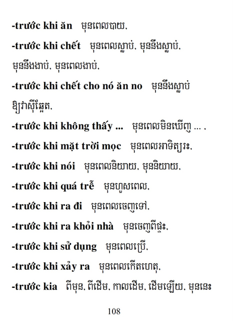 Từ điển Việt Khmer