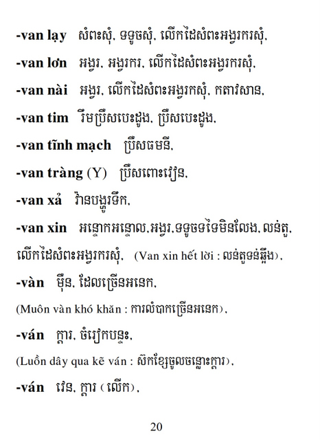 Từ điển Việt Khmer