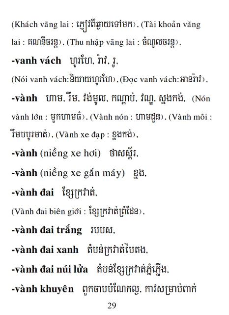 Từ điển Việt Khmer