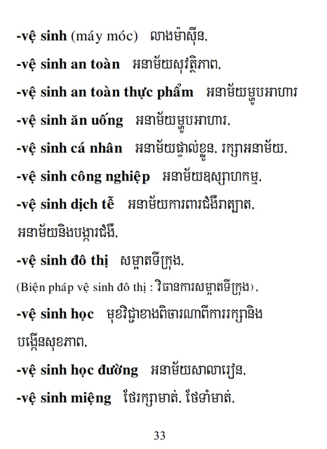 Từ điển Việt Khmer