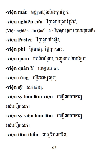 Từ điển Việt Khmer