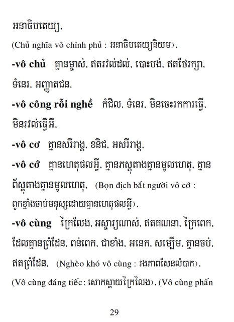 Từ điển Việt Khmer