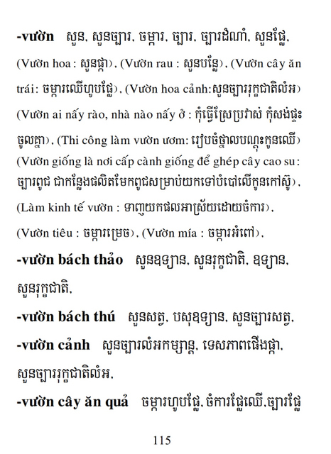 Từ điển Việt Khmer