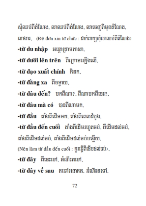 Từ điển Việt Khmer