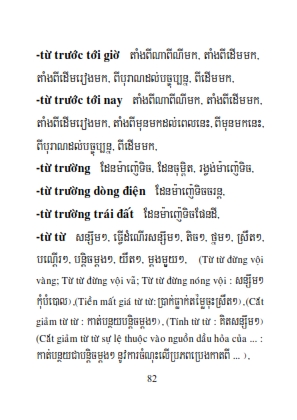 Từ điển Việt Khmer