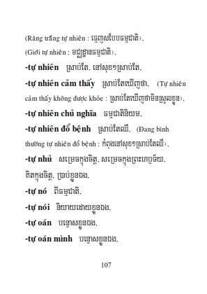 Từ điển Việt Khmer