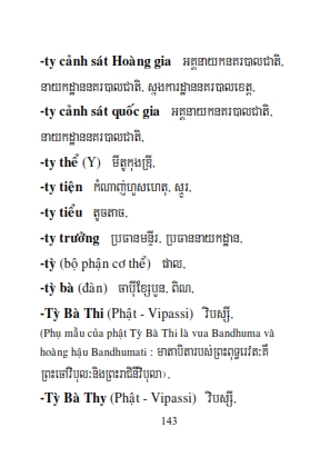 Từ điển Việt Khmer